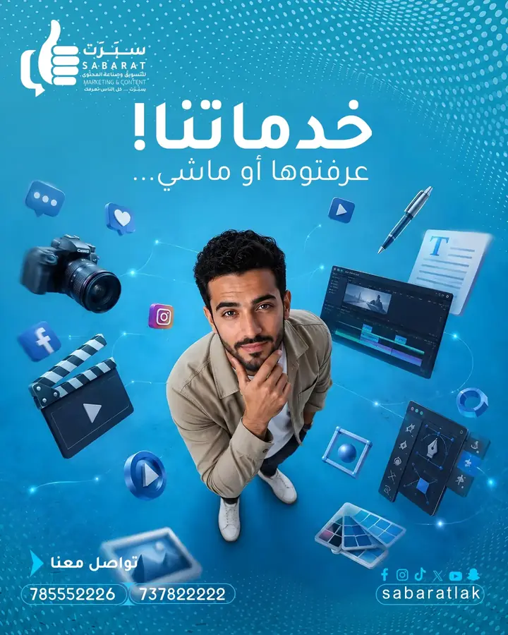 تصميم من أعمال شركة سبرت