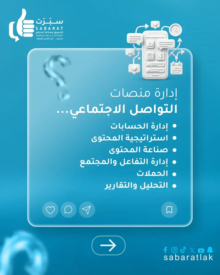 تصميم من أعمال شركة سبرت