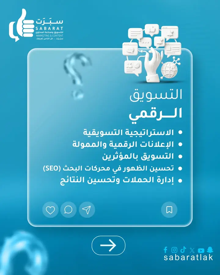 تصميم من أعمال شركة سبرت