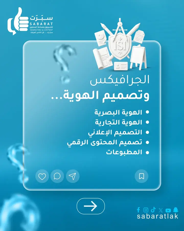تصميم من أعمال شركة سبرت