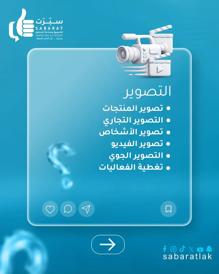 تصميم من أعمال شركة سبرت