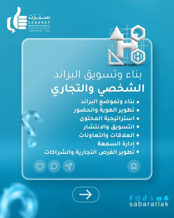 تصميم من أعمال شركة سبرت