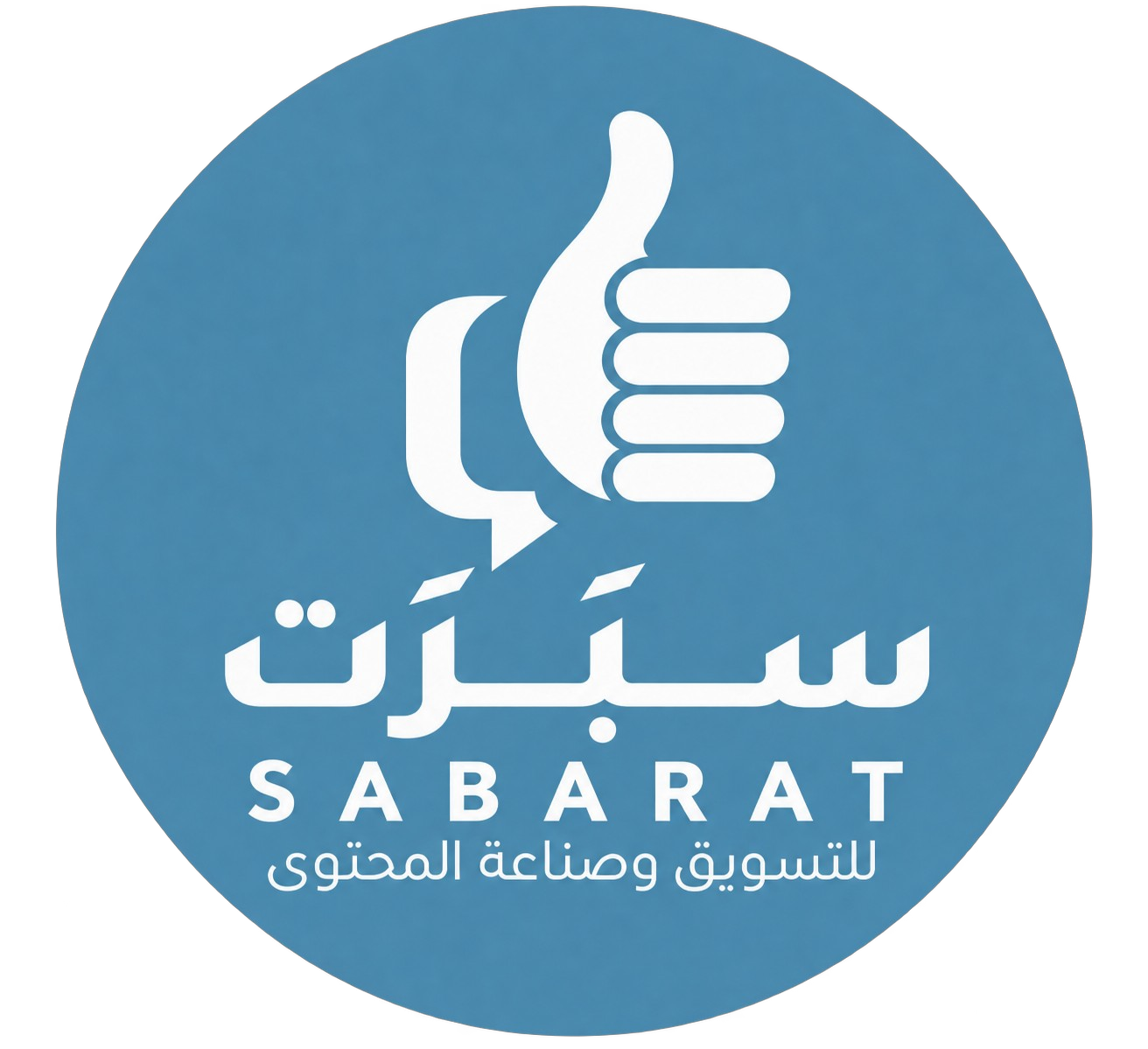سبرت